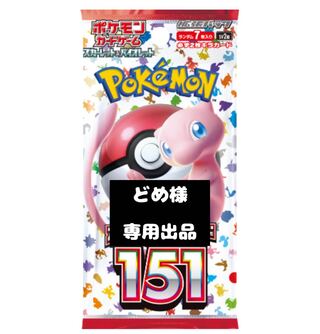 【どめ様】専用