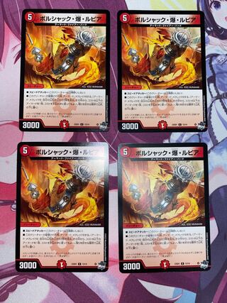 Borshak, Bomb, Rupiah 4 sheets ②.