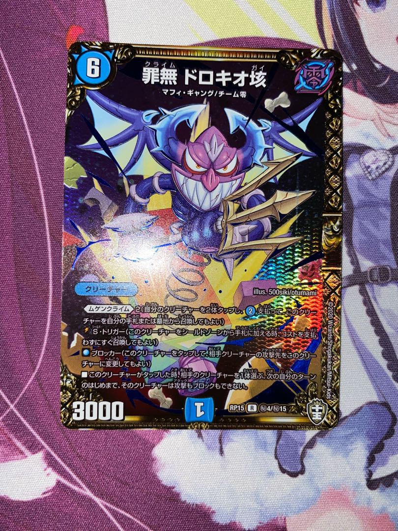 Crime-free Dorokio, 100,000 SE (secret)4/(secret)15