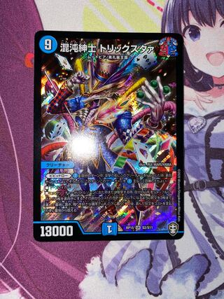 Chaos Gentlemen, Trickstah SR S2/S11