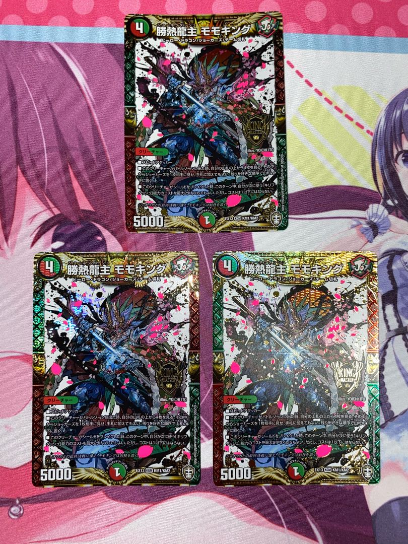 Katsutetsu Ryujin Momo King KGM KM1/KM2 3 sheets