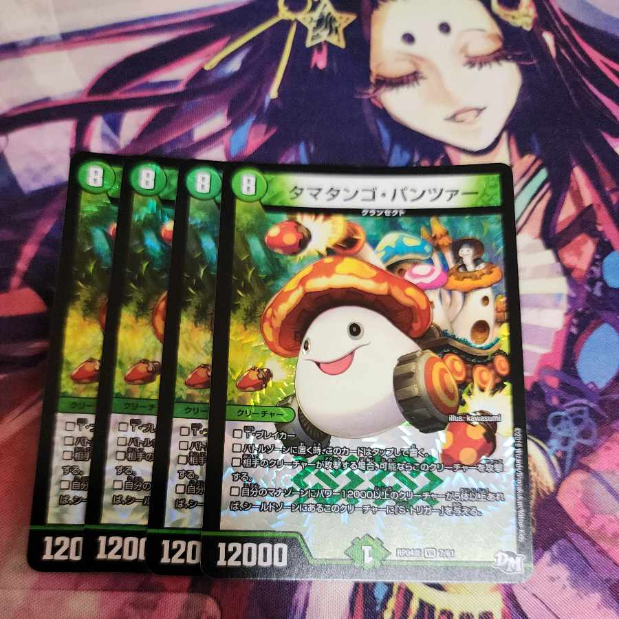 Ta Mushroom Man #2, Panzer VR 7/61