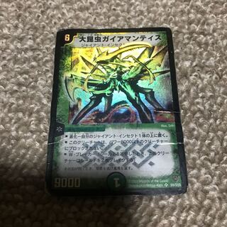 Ultra Mantis, Scourge of Fate