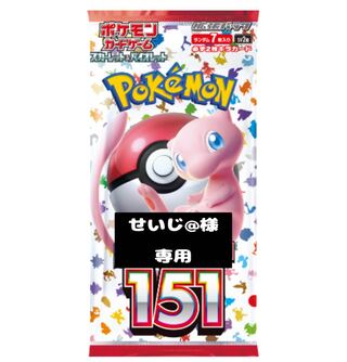 【せいじ@様】専用