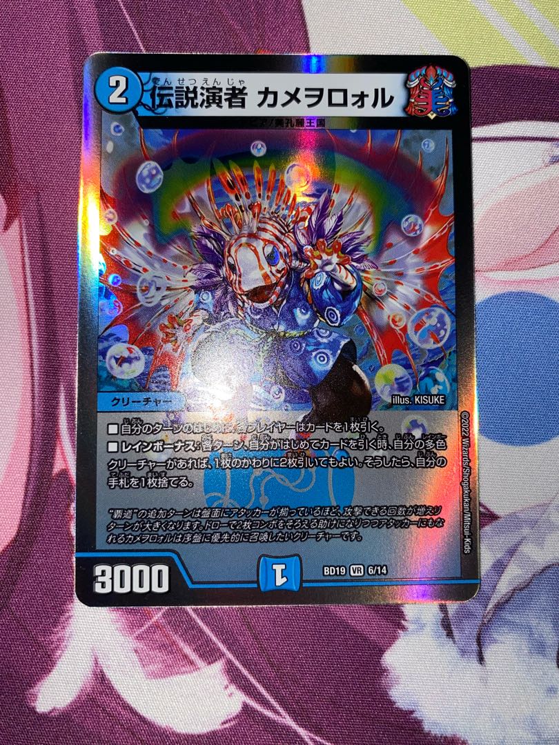 Legendary performer Kameworolu