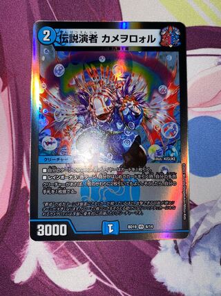 Legendary performer Kameworolu