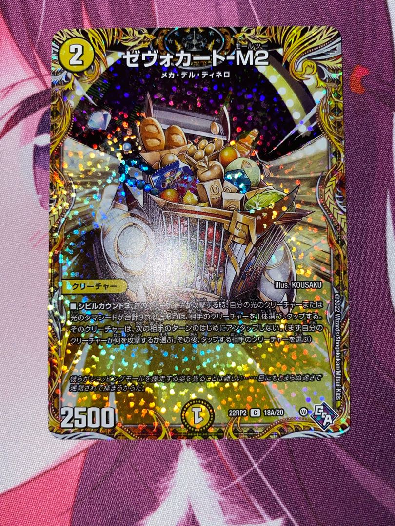 Zevokart-M2 (secret rare spec.) C-foil 18A/20