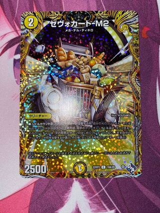 Zevokart-M2 (secret rare spec.) C-foil 18A/20