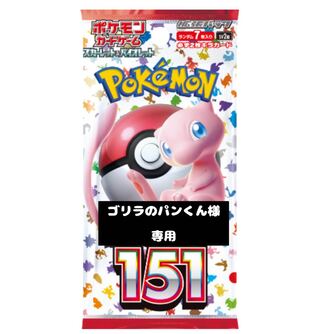 【ゴリラのパンくん様】専用