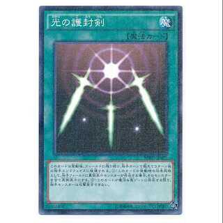 100 yen discount after the second copy/MB-25★Swords of Revealing Light