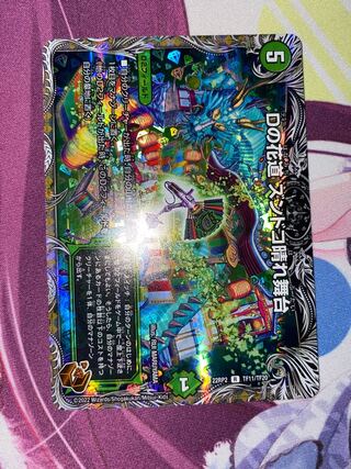 Dの花道 ズンドコ晴れ舞台(銅トレジャー) R-foil TF11/TF20