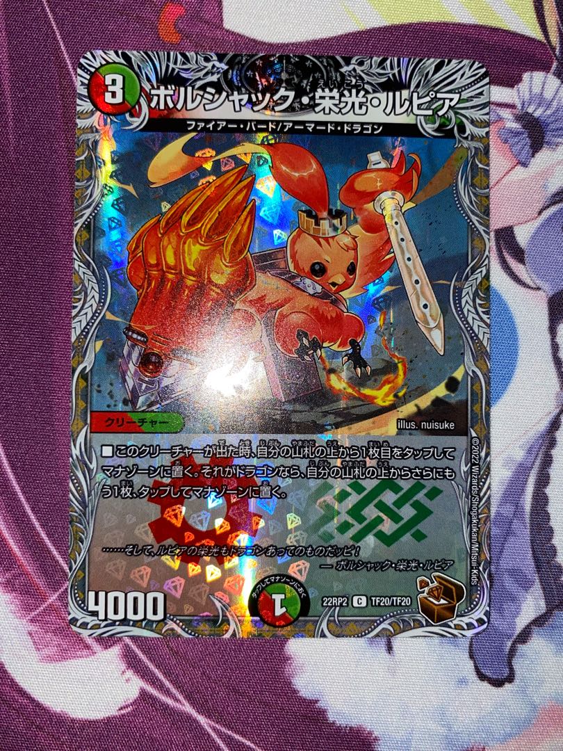 デュエルマスターズ ボルシャック・栄光・ルピア 金トレジャー 3枚 ボルシャック・栄光・ルピア 金トレジャーの通販 BungBung