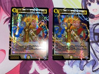 Spirit of Truth Valpecula 2 copies