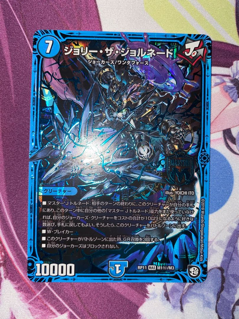 Jolly the Jornado SE M1(Secret)/M3