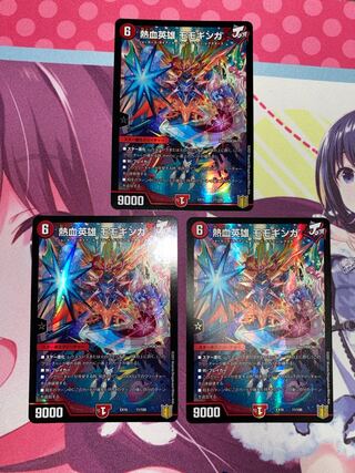 熱血英雄 モモギンガ 11/100 3枚