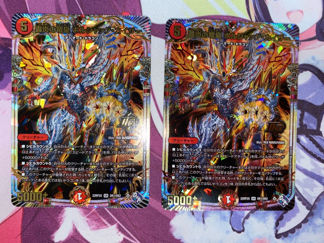 Roaring Fire Dragon Emperor Bolshak Kaiser (Adrenaline Ver.) OR OR1/OR2 2 pieces