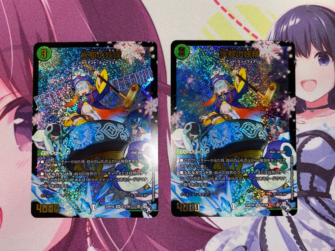 Ice drive fairy 2 pieces