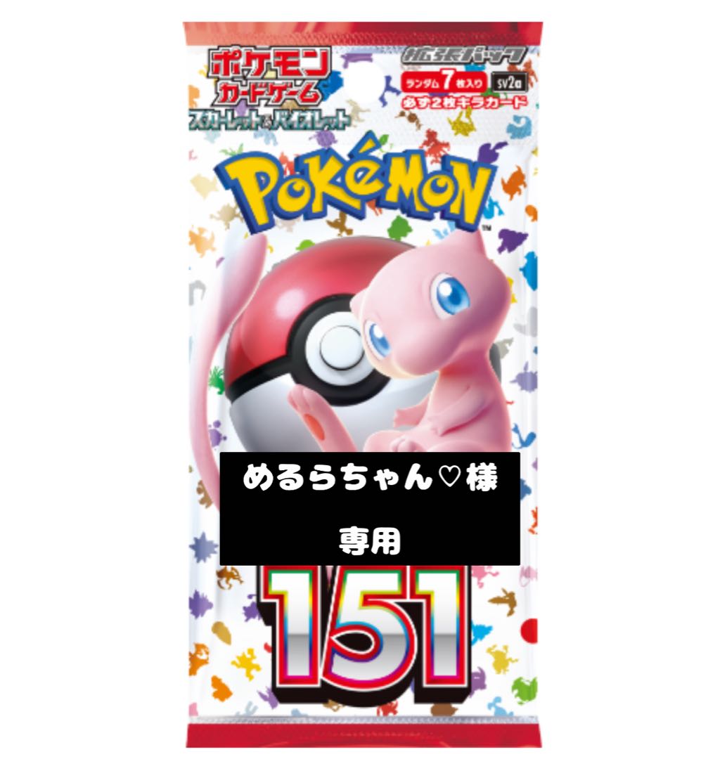 【めるらちゃん♡様】専用