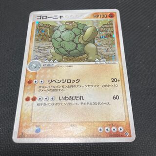 Golem 034/054 with scratches