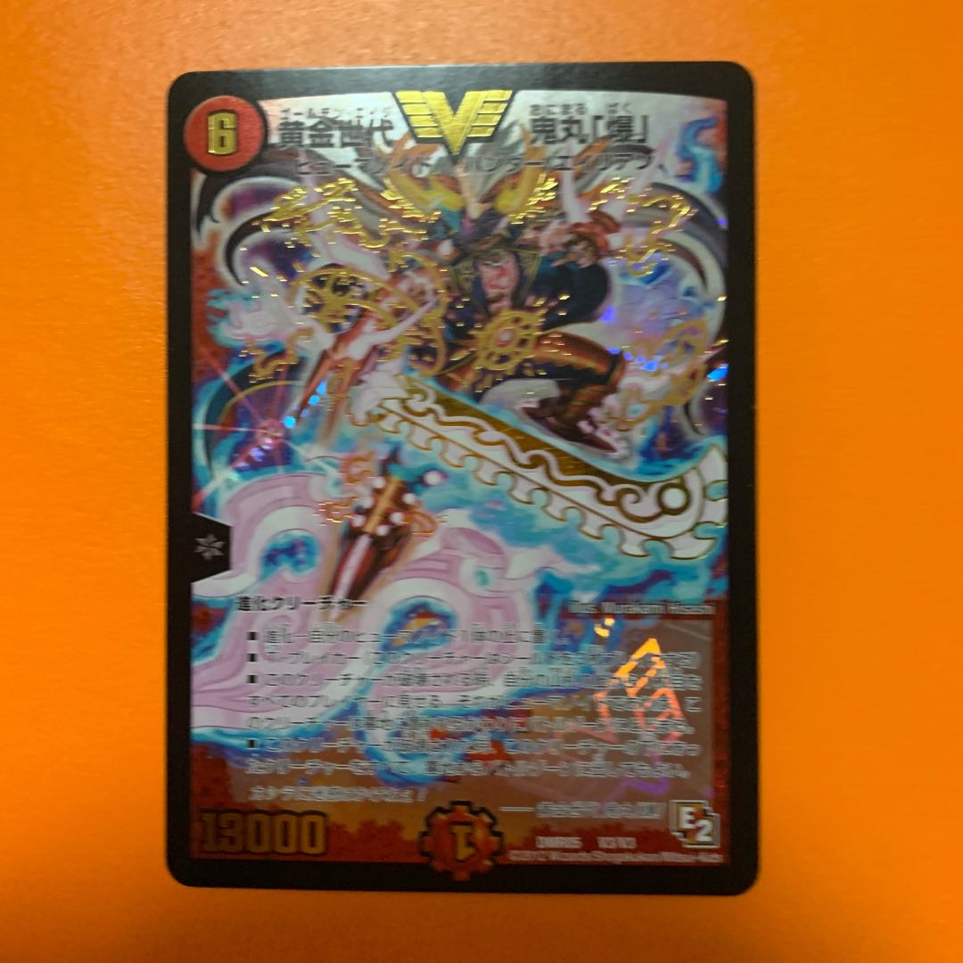 黄金世代鬼丸爆