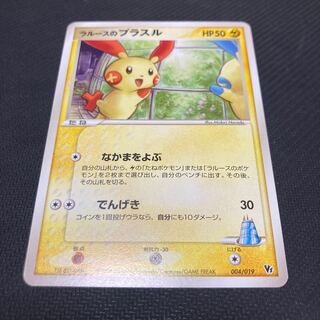 Plusle 004/019 in Larousse