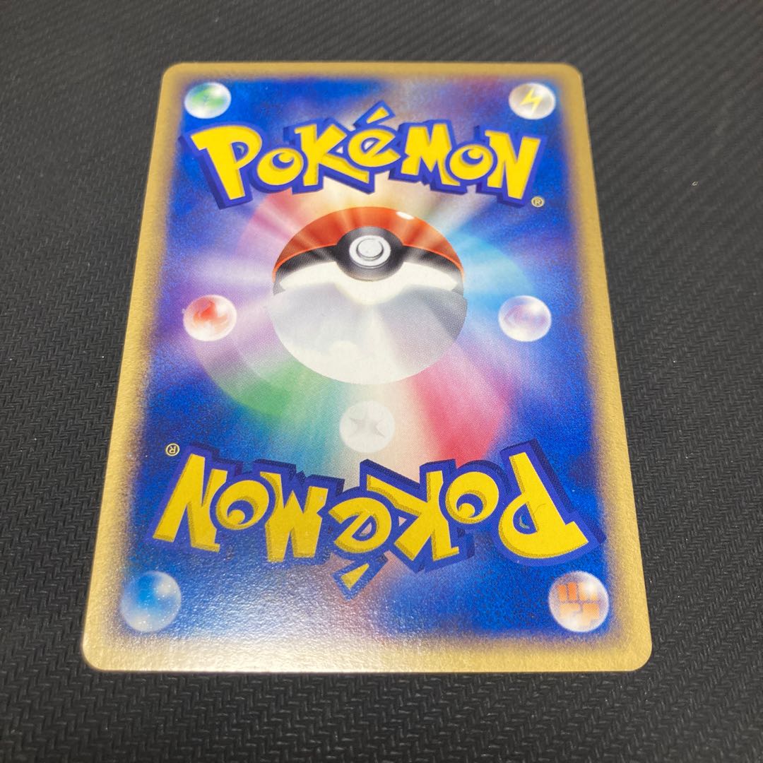 Plusle 004/019 in Larousse