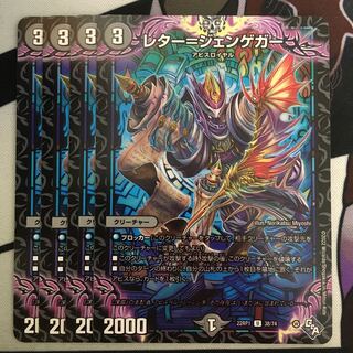 Letter-Jengeger U 38/74