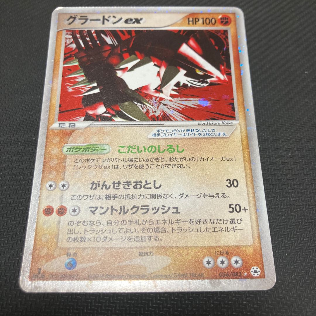 Groudonex 056/083 with scratches