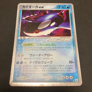 カイオーガ　Ex グラードン　Ex アンリミ　sr 連番　Adv こだいのしるし グラードンex (☆)[-]の価格・値段と買取相場 - ポケカジラ