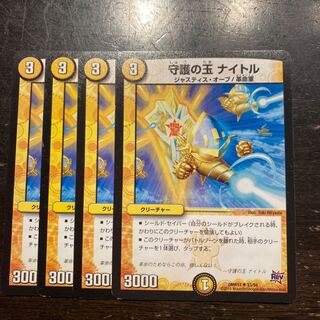 Jade of protection Nitre U 33/94