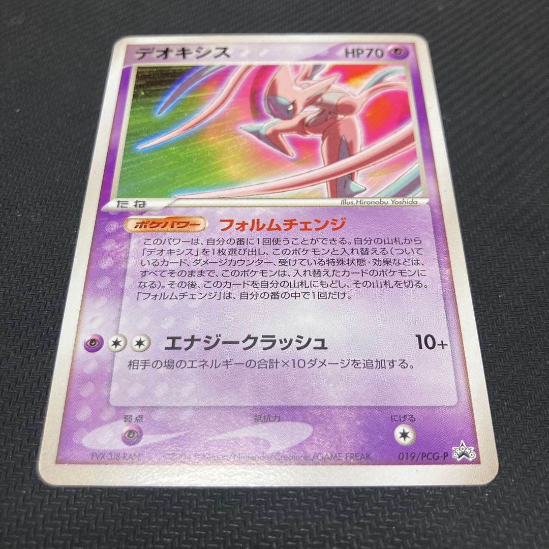 Deoxys 019/PCG-P Promo with scratches