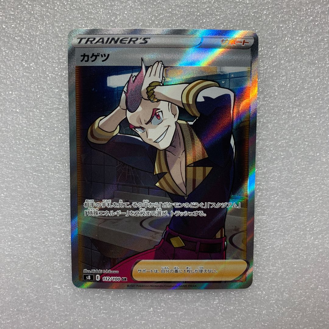 カゲツ SR 112/100