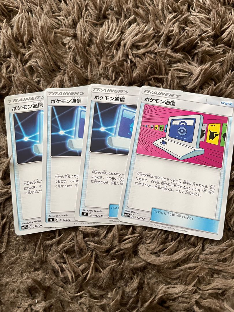 ポケモン通信　4枚