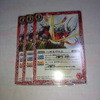 ハガネヴルム 1枚