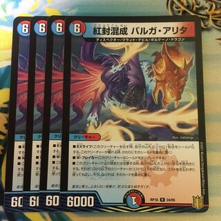 紅封混成 バルガ・アリタ R 24/95 1枚