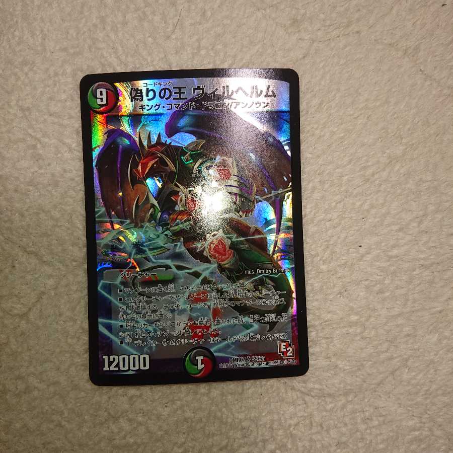 偽りの王ヴィルヘルム