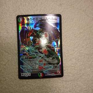 偽りの王ヴィルヘルム