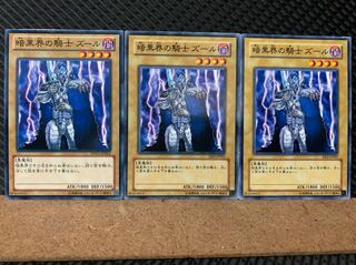 Popotan] Yu-Gi-Oh! 6138 Zure, Knight of Dark World 3 Normal