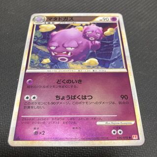 Weezing 036/070 mirror