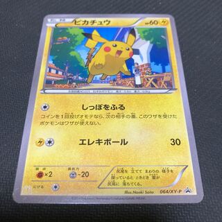 ピカチュウ プロモ」の激安通販 | magi