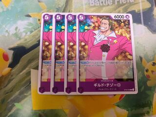 ワンピースカードゲーム　ギルド・テゾーロ　4枚　ST05