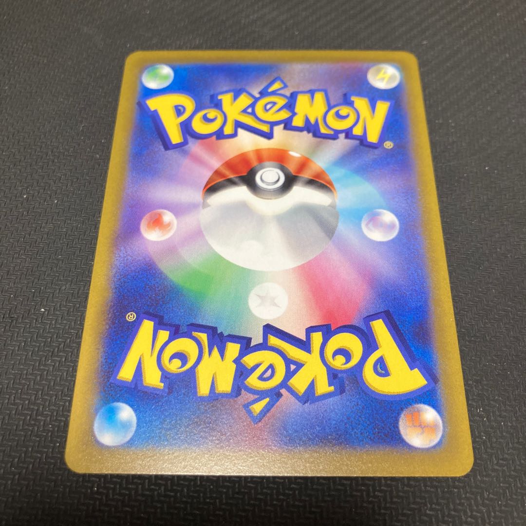 Yamabiko horn UR 094/070