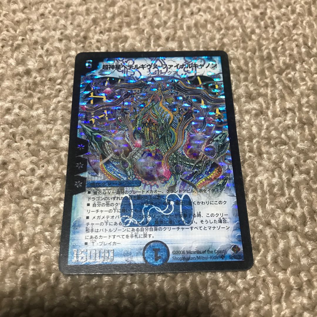 Psychic Star God Petergius Fanal Cannon