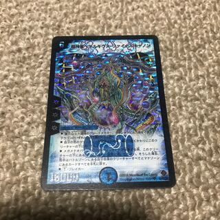 超星神ペテルギウス・ファナルキャノン