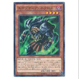 100 yen discount for the second copy or later/MB-09★Exodia Necross