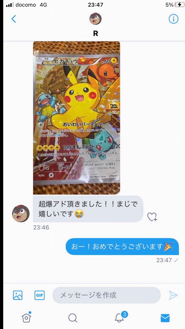 当選率5分の1保証！第一弾＋第二弾ポケカ引退オリパ！