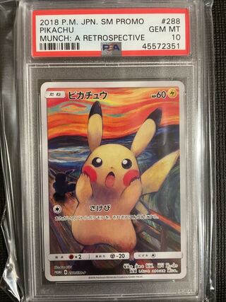 【PSA10】ピカチュウ ムンクピカチュウ PROMO 288/SM-P