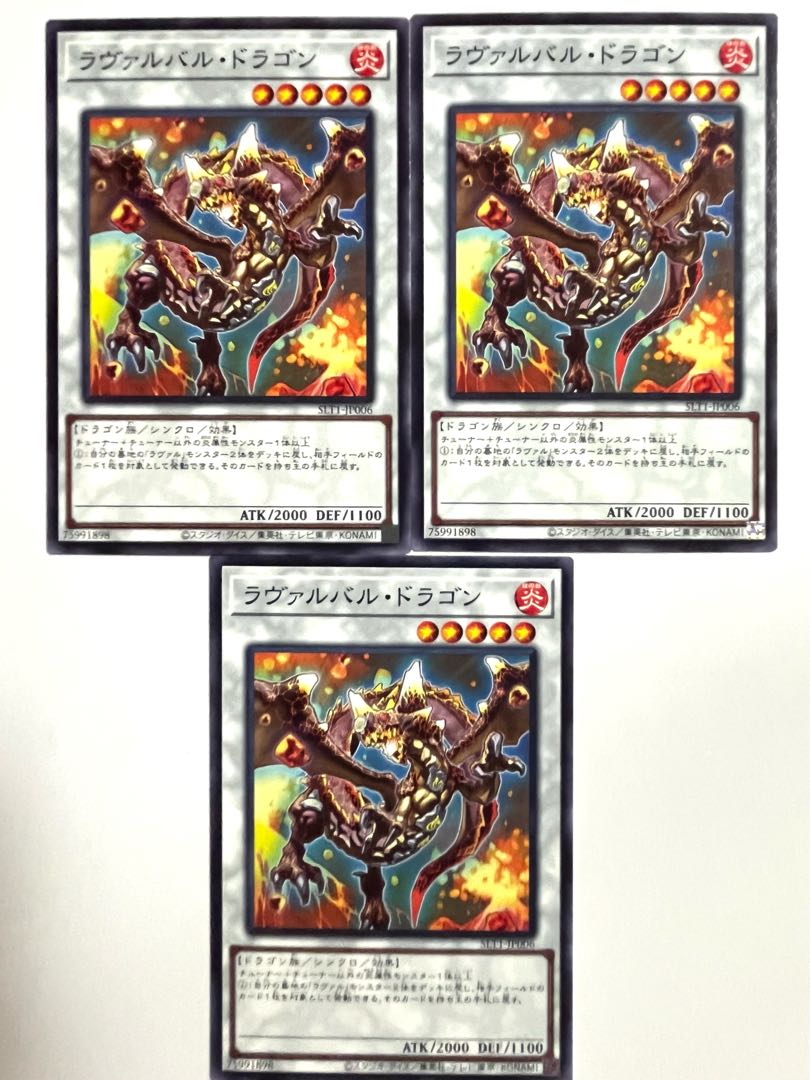 ラヴァルバル・ドラゴン 【ノーマル 】JP006