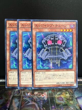 Yu-Gi-Oh Studio 4543 Edge Imp Chain Normal JP013