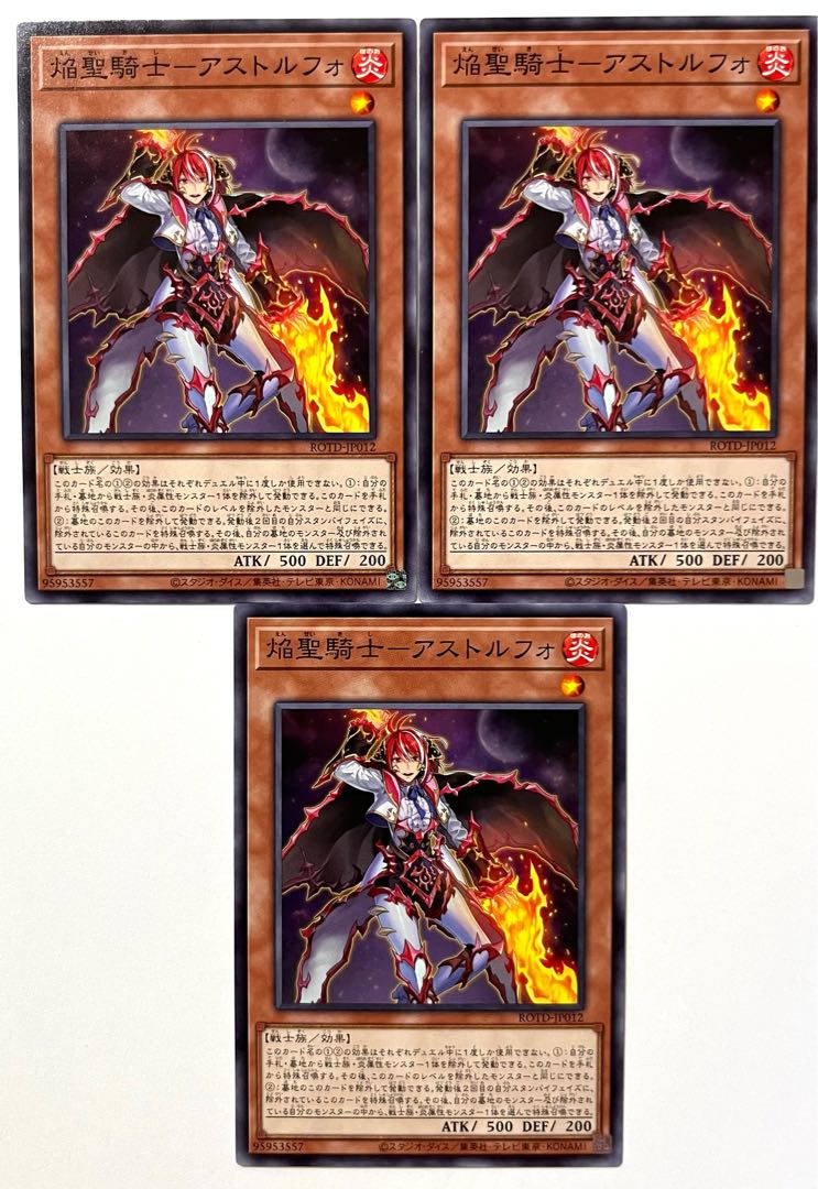 焔聖騎士-アストルフォ 【ノーマル】JP012